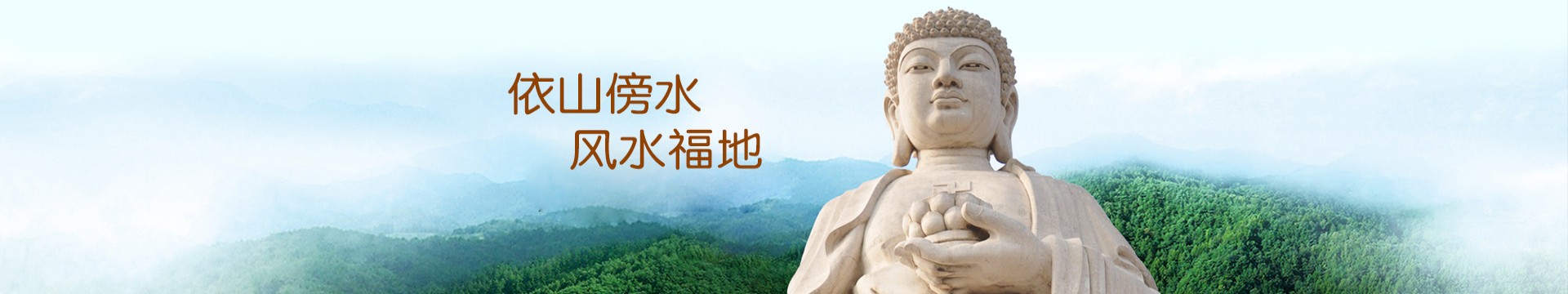 苏州凤凰公墓