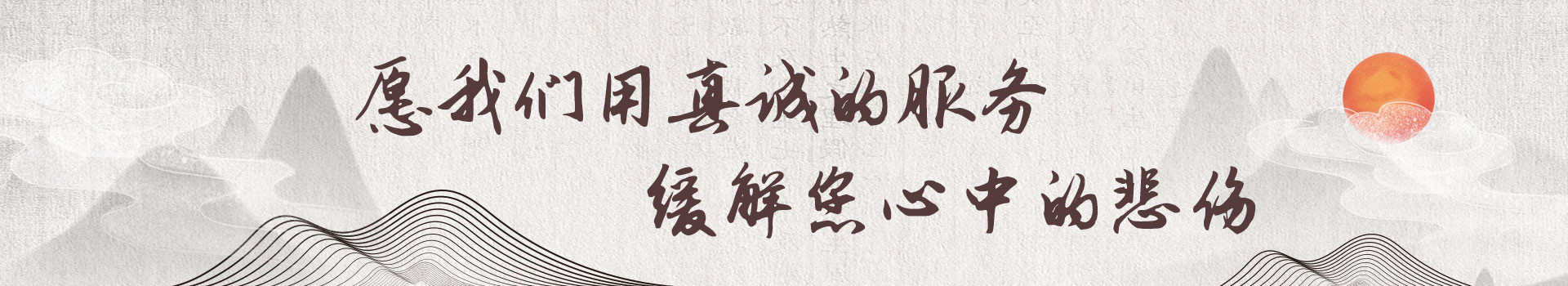 苏州凤凰公墓