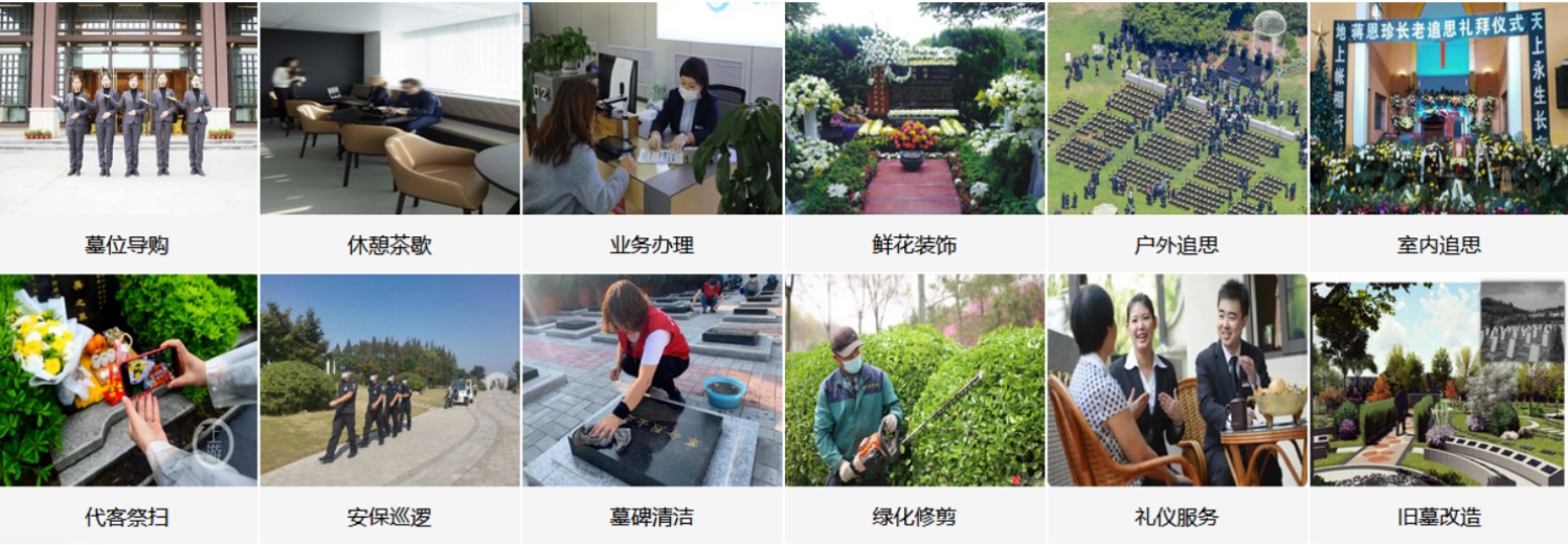 苏州凤凰公墓
